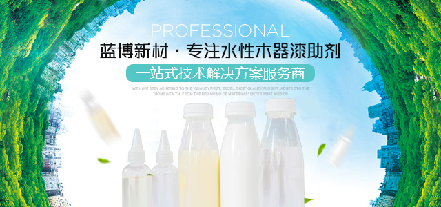藍(lán)博新材